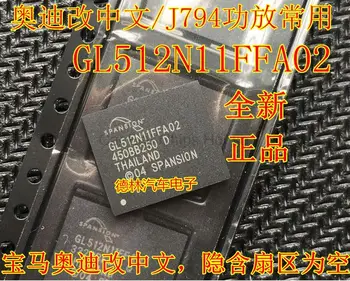 5 шт. нового S29GL512N11FFA02 GL512N11FFA02 для автомобильной аудиосистемы уязвимый общий чип