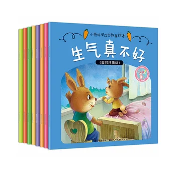 8 Книг по управлению эмоциональным поведением Для детей, детские сказки на ночь, рекомендованная книга для детского сада, учебник по китайскому эквалайзеру