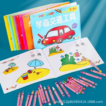 Детская раскраска Эта детская книжка-раскраска 2-3-6 лет, книжка-раскраска с граффити для детского сада, Книжка-раскраска с картинками