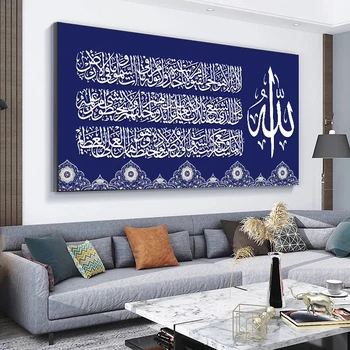Мусульманские плакаты с арабской каллиграфией и принты Исламский Коран Настенное искусство Холст Живопись гостиная Мечеть Картины для украшения дома