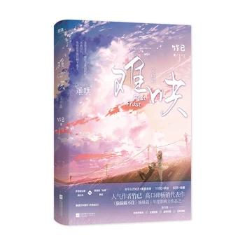 Новая китайская художественная книга 