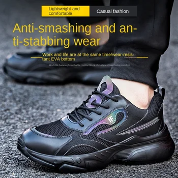 Новая Обувь для охраны труда Легкая Удобная Мягкая Эластичная Стальная Рабочая обувь Baotou Site Защитная обувь